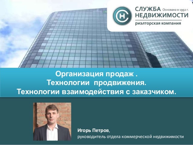 Бразец договора эксклюзивных риэлторских услуг коммерческая недвижимость аренда офиса 15 - кв.м.санкт-петербург